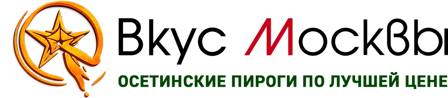 осетинские пироги доставка Москва